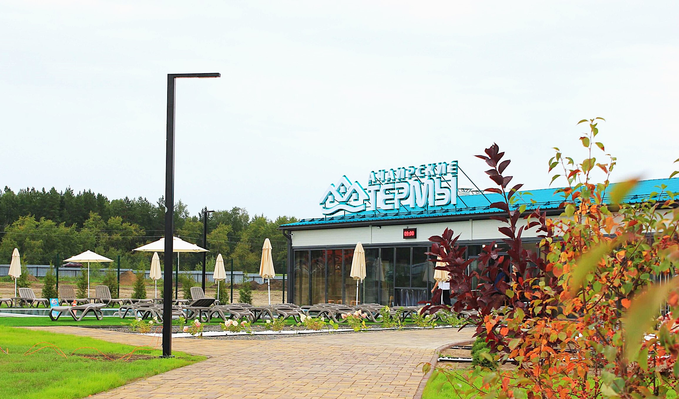 Ачаирские термы (Омская область)